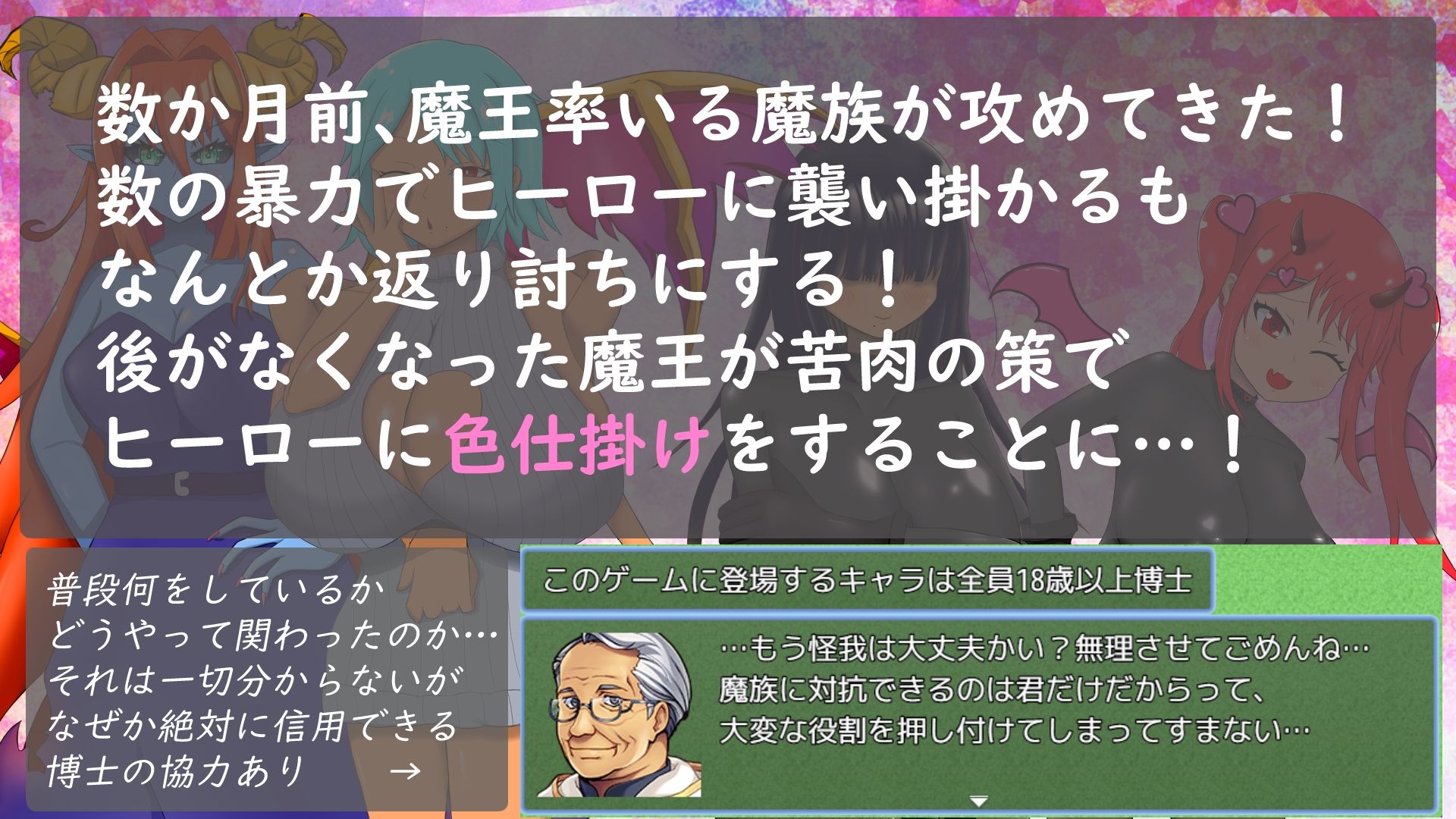 ヒーローまた負ける