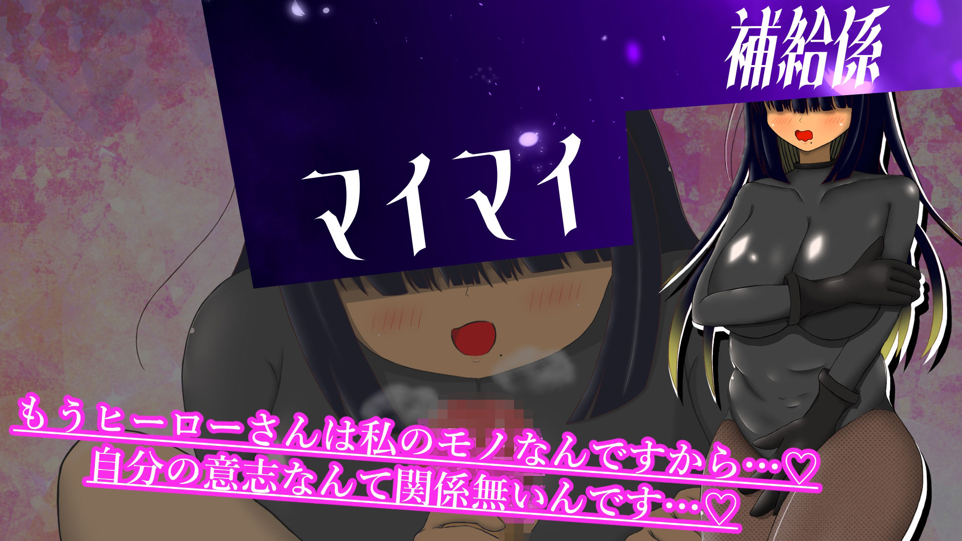 ヒーローまた負ける