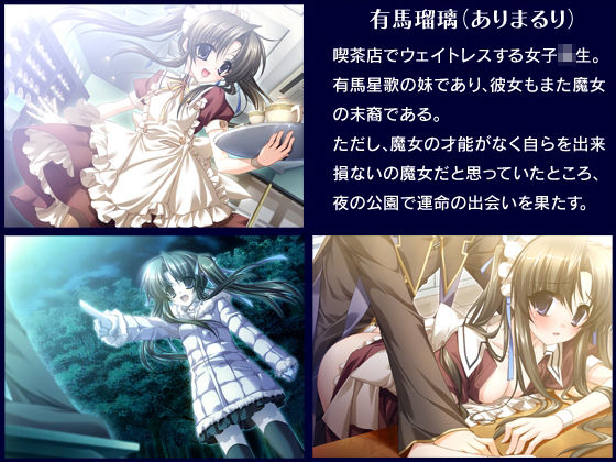 放課後の魔女は狙ったエモノを絶対に逃さない！〜気が付けば彼女のトリコ〜