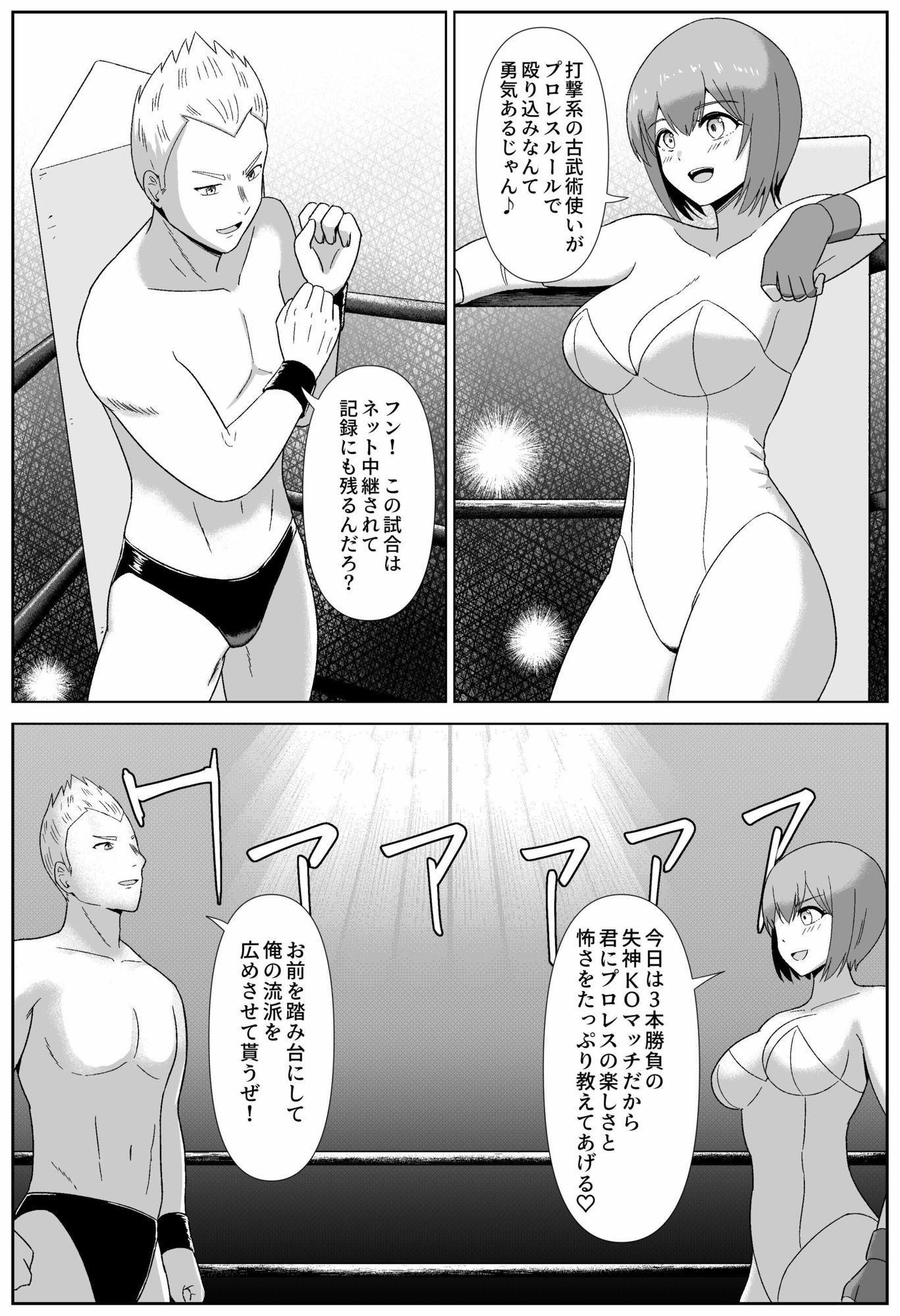 たいまんっ！-アカネちゃんに負けたくない！-