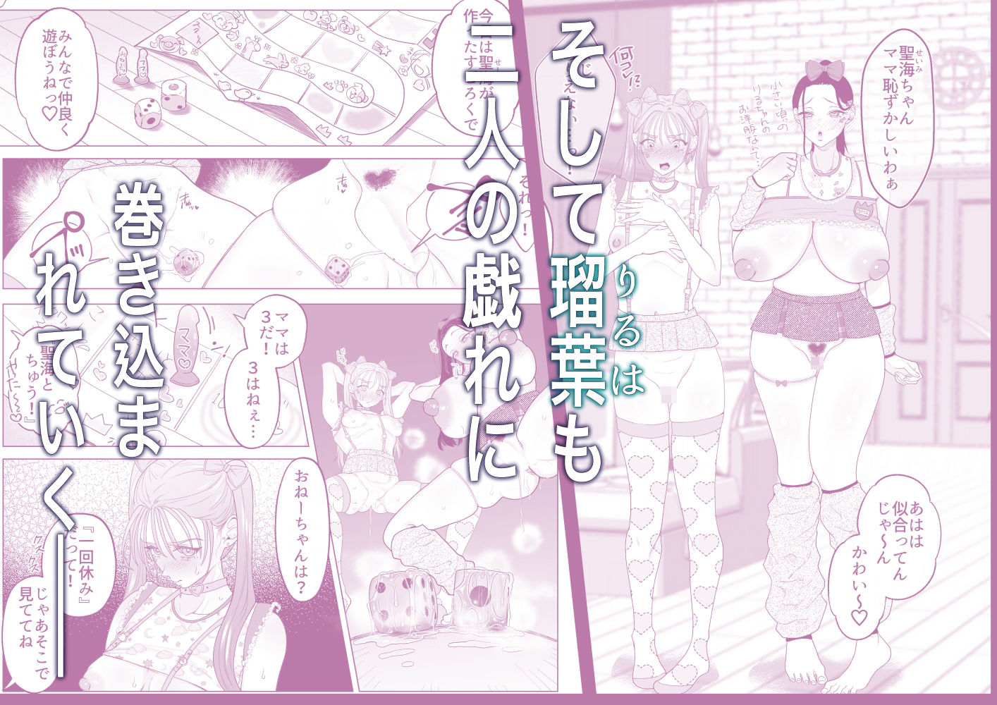 ママとおねーちゃんは私のかわいいヘ?ットて?す