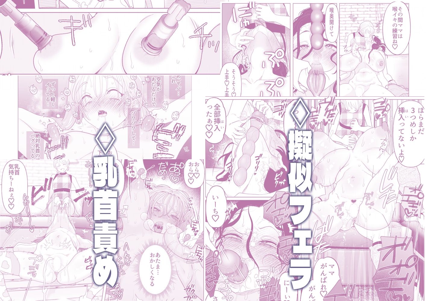 ママとおねーちゃんは私のかわいいヘ?ットて?す