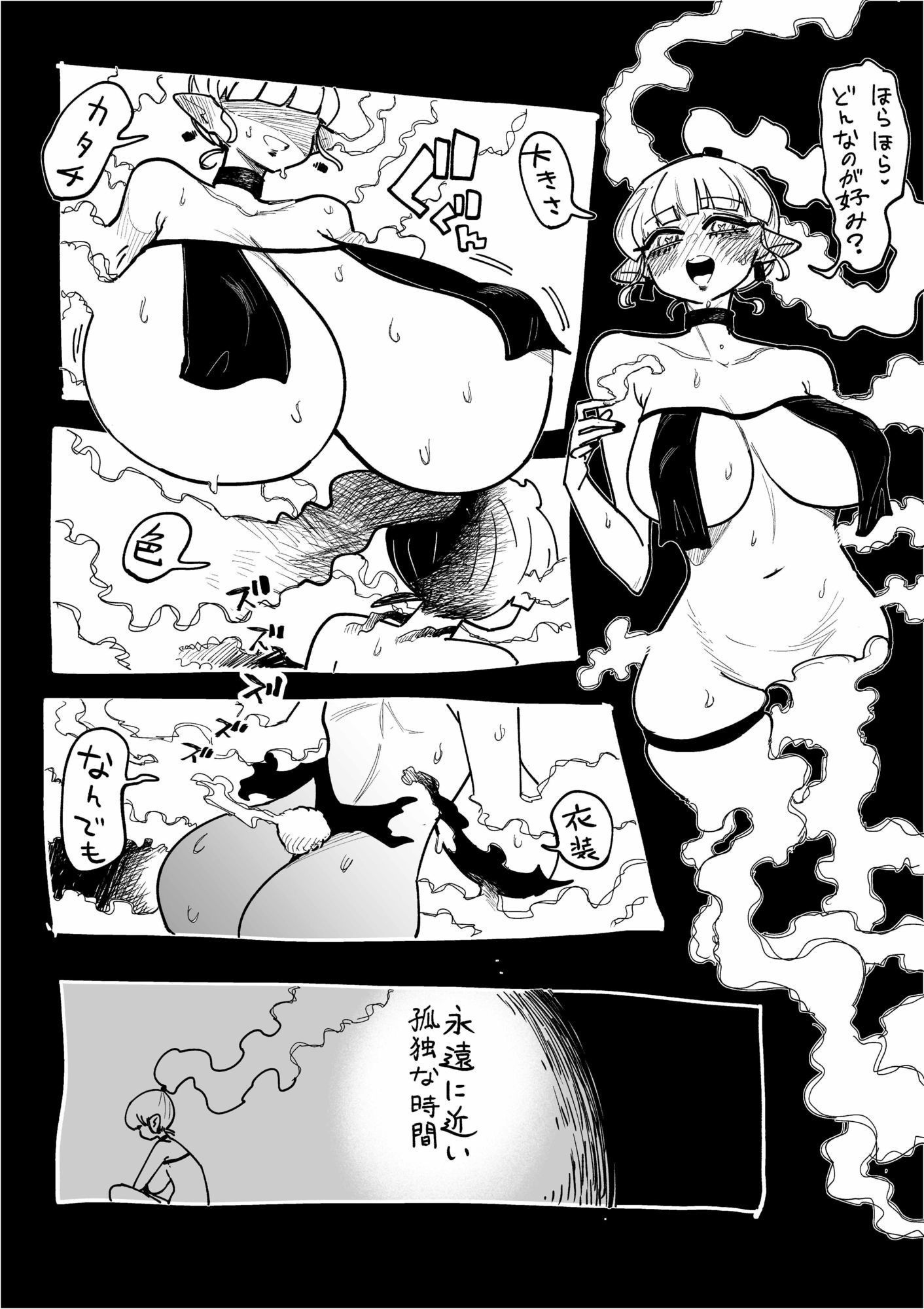 なんでも叶えてくれる魔人