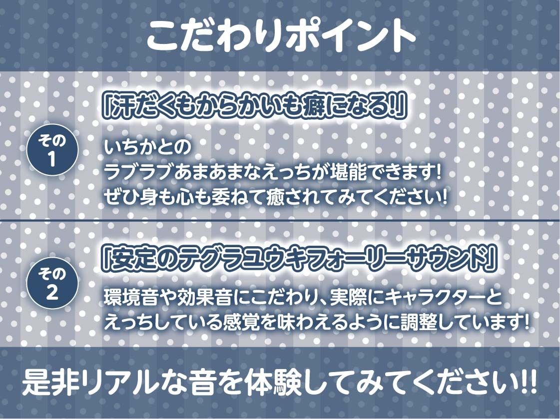 【密着囁き】褐色JK彼女との甘々密着囁きえっち〜バスケ部彼女と夏の汗だくセックス〜