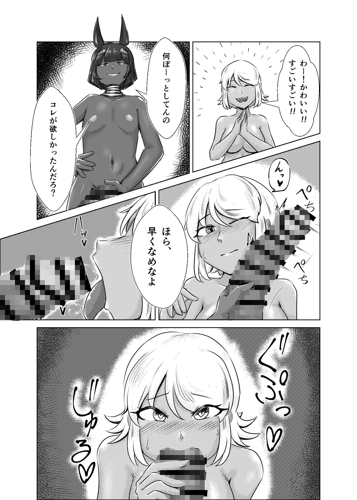 鳴海ちゃんと不思議な性玩具〜魔神のディルド編〜