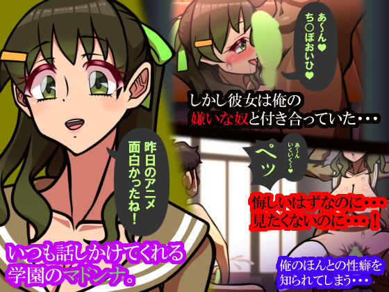 嫌ならみんな〜それでも見ちゃう物好きの性（さが）〜