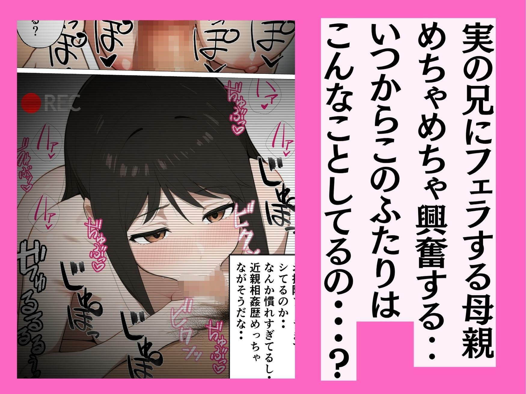 近親相姦グセのある母さんをわからせる