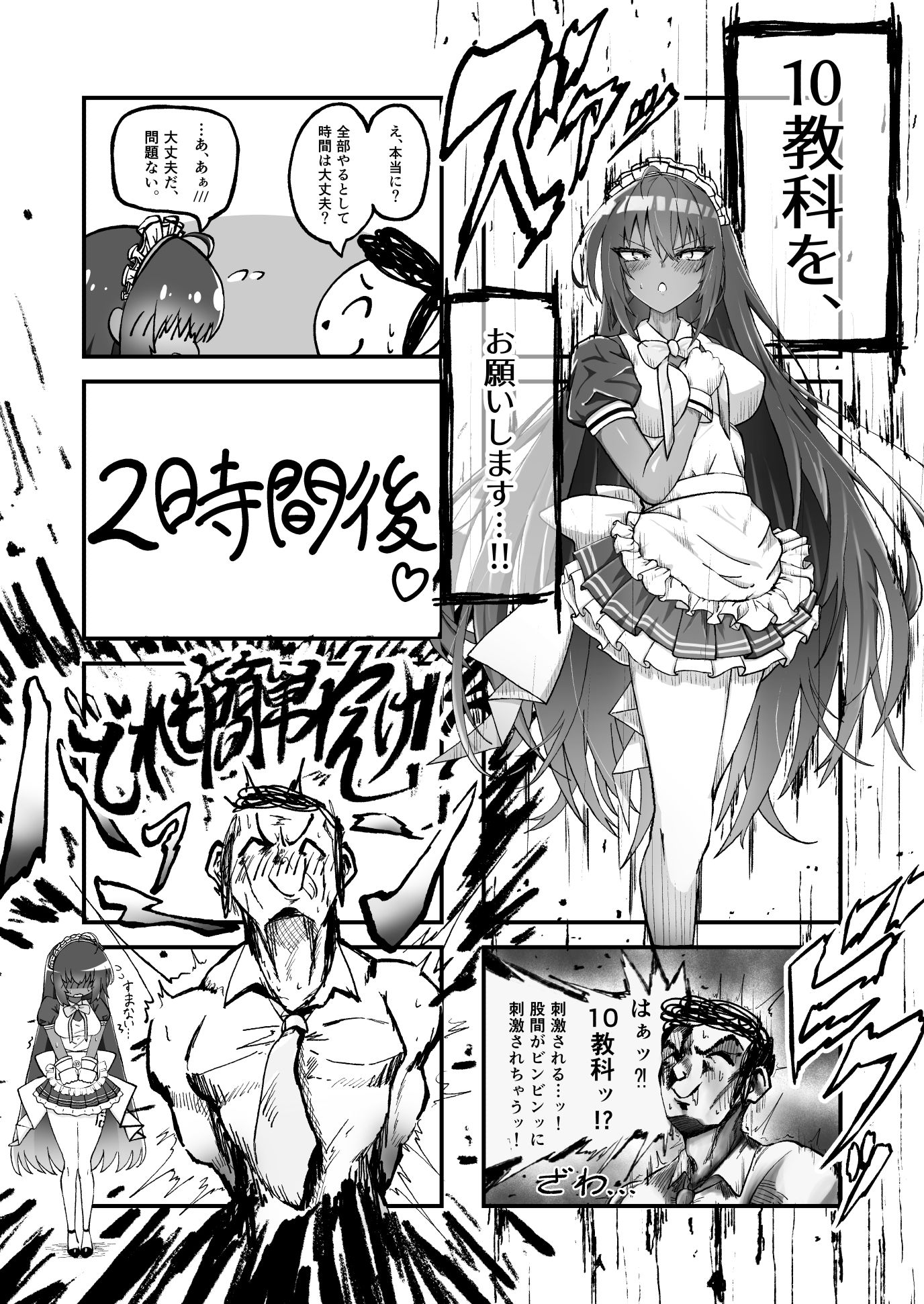 KARINNNNNN！！ -10教科分のドスケベ褒美-