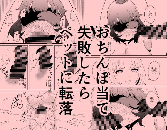 NTRチキンレース3