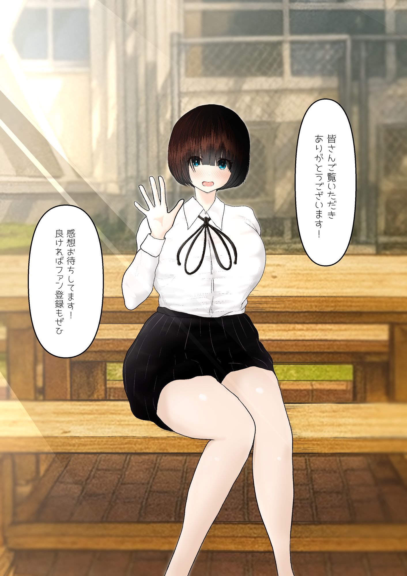 堕ちるひとしずく〜彼氏に隠れてカッコイイデカチンに何度も無責任中出しされちゃいました〜