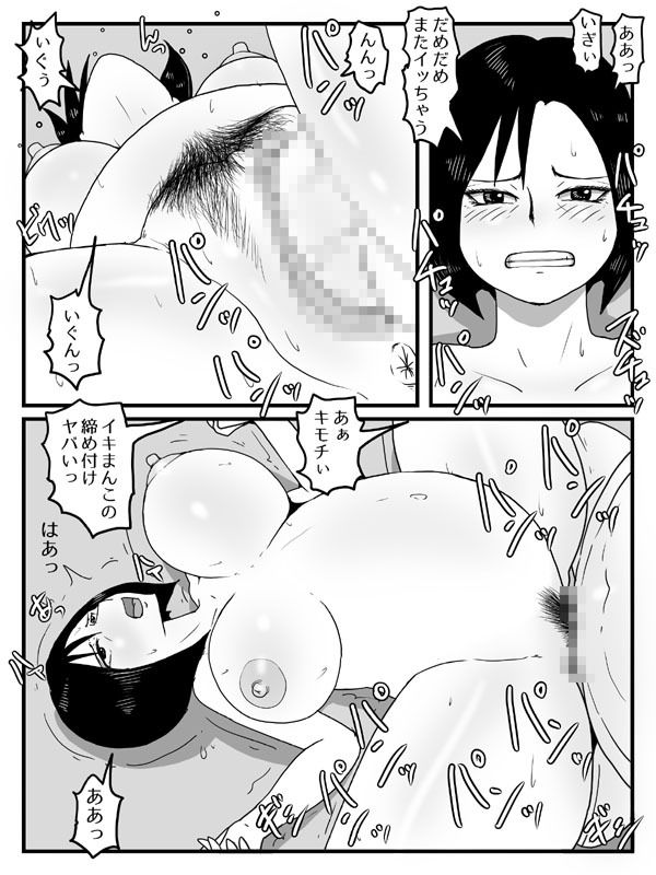 巨根すぎてフラれたあとお母さんを妊娠させた件