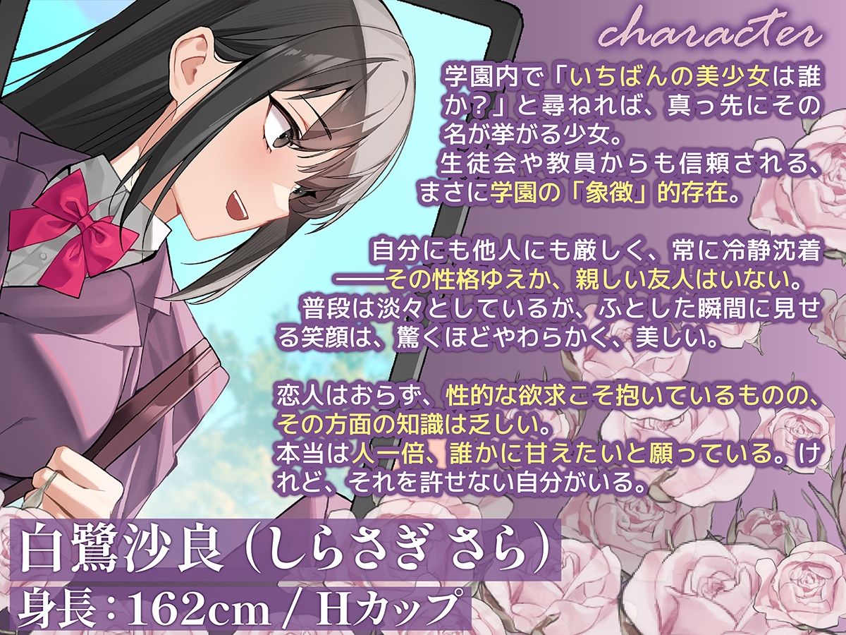 クール過ぎる学園No1美少女、弱みを握られ性処理させられるのになかなか落ちない