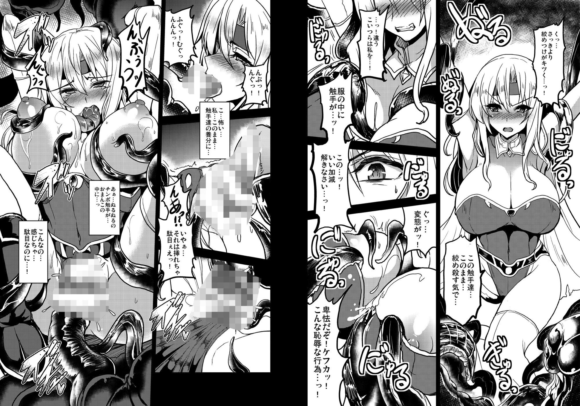 最愛幻想クロニクル