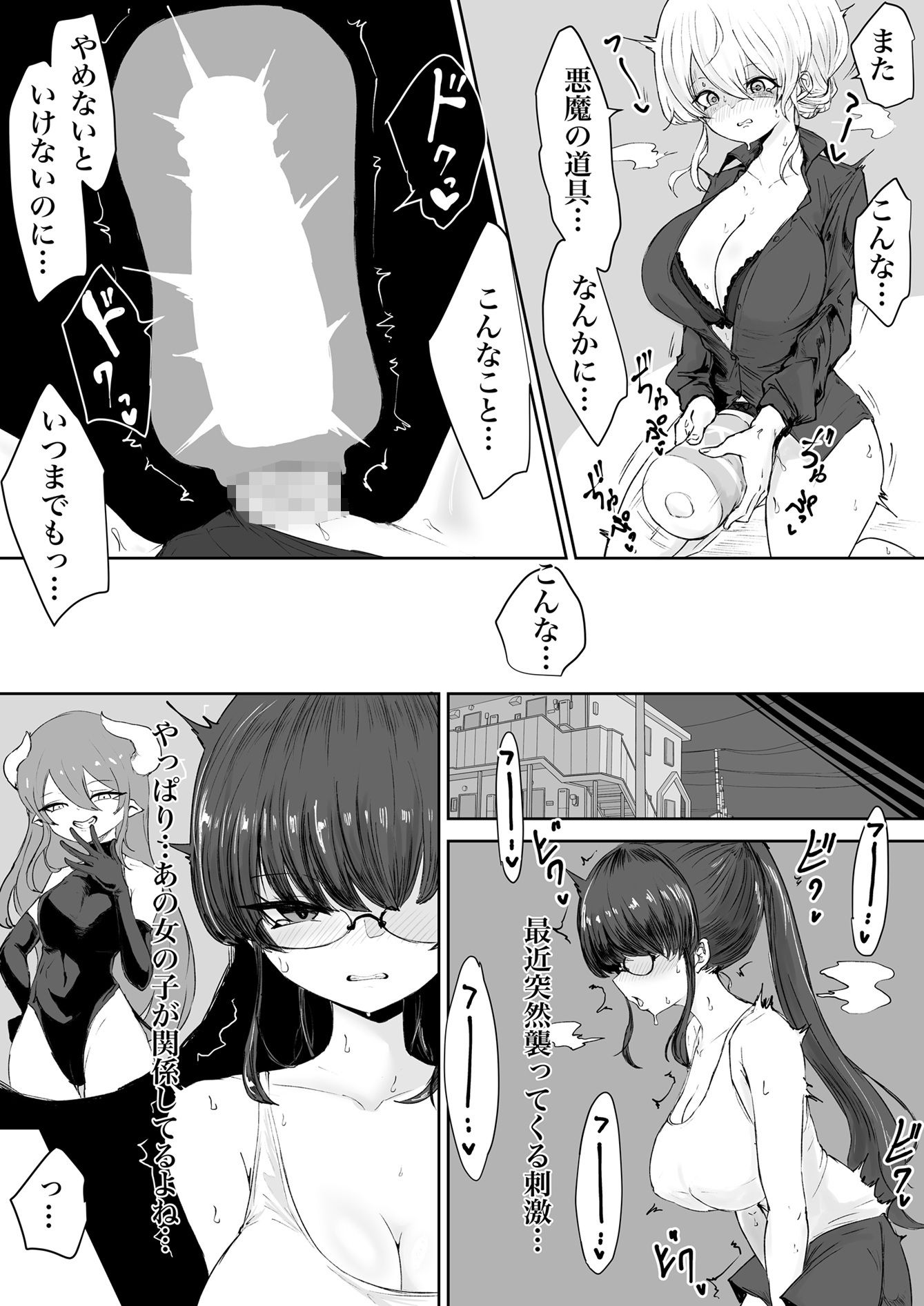 エクソシストの敗北〜生徒レ●プ編〜