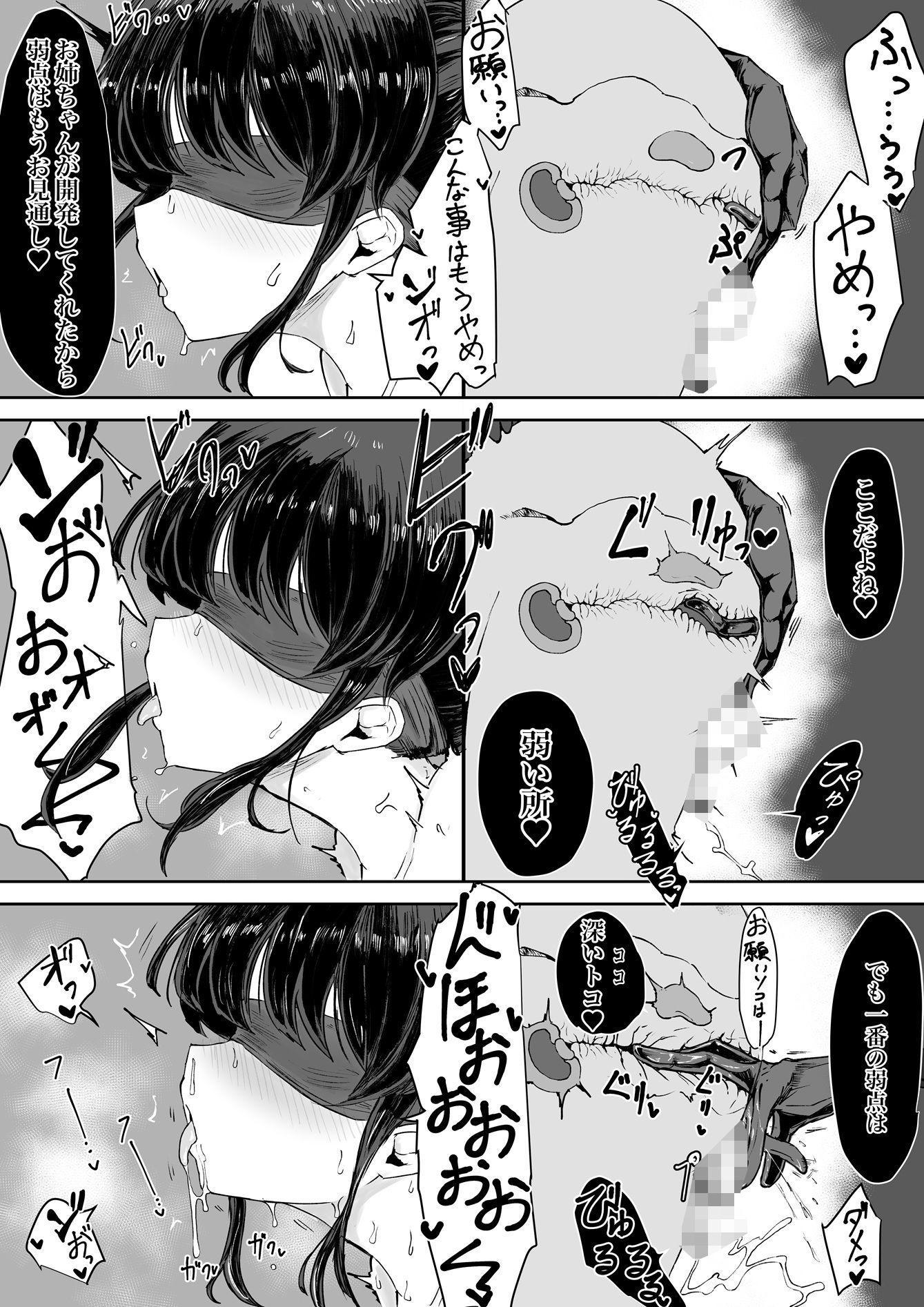 エクソシストの敗北〜生徒レ●プ編〜