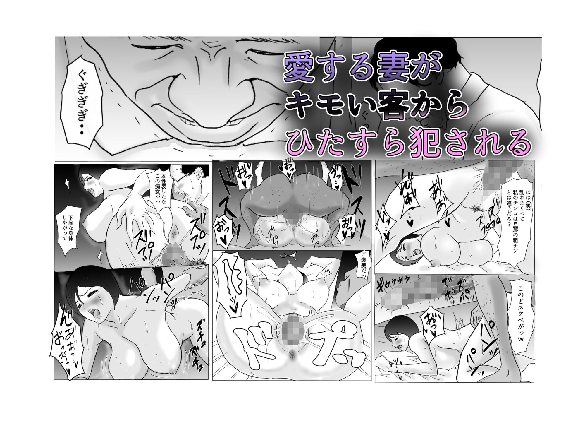 NTR風俗を始めた借金夫婦