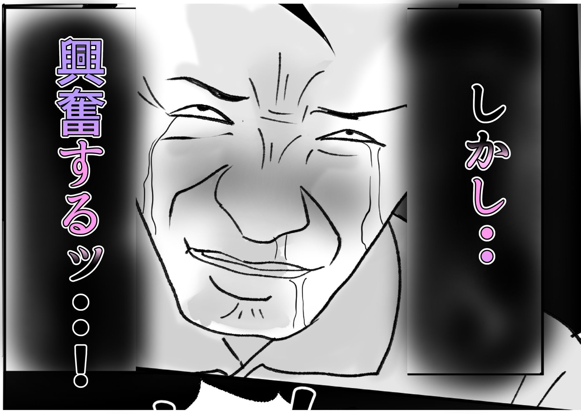 NTR風俗を始めた借金夫婦