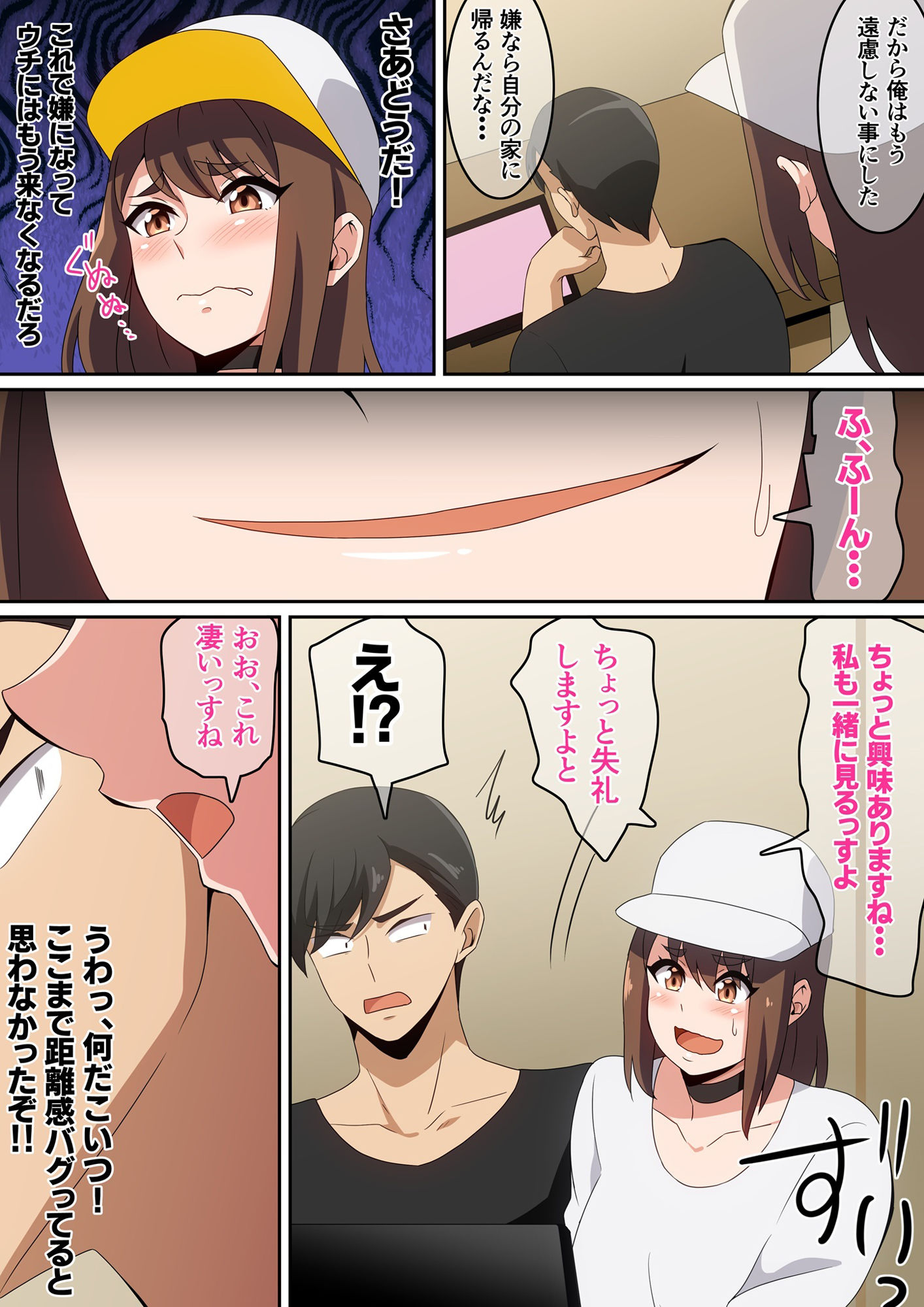 二人で観ようよ！