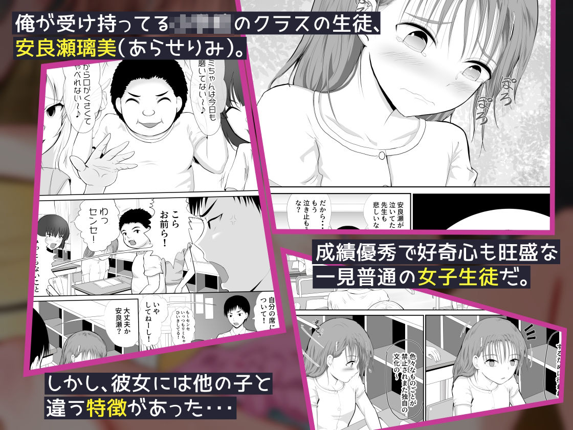 LITTLE LOVERS MUTE LOVE喋れない女子〇〇生と秘密の関係