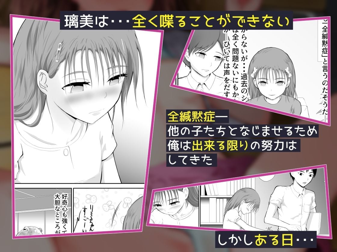 LITTLE LOVERS MUTE LOVE喋れない女子〇〇生と秘密の関係