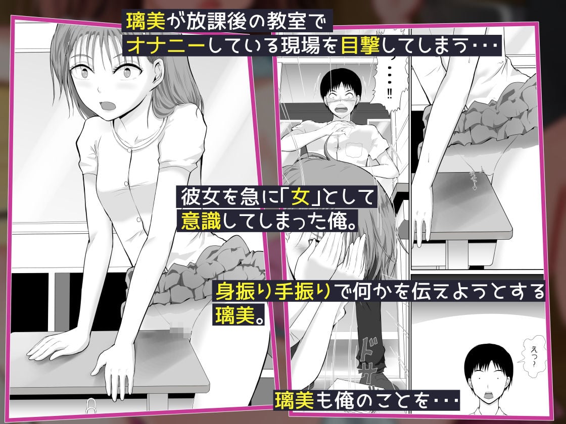 LITTLE LOVERS MUTE LOVE喋れない女子〇〇生と秘密の関係