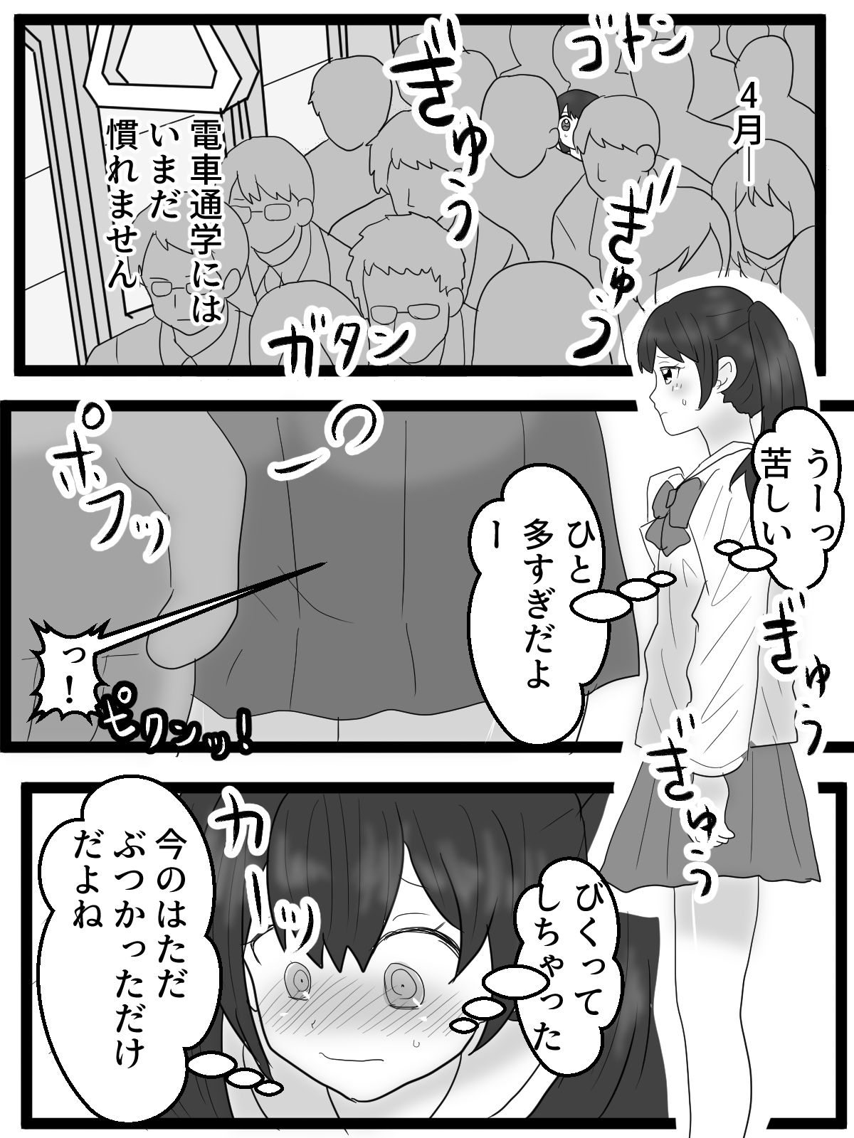 痴●に弄られホームで公開全裸絶頂