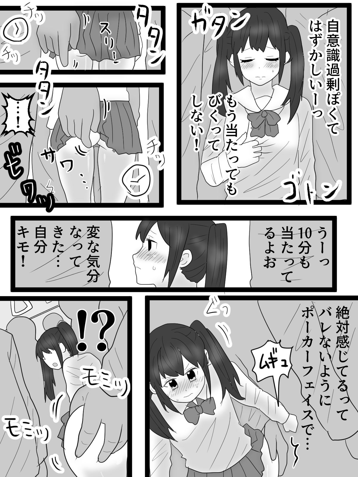 痴●に弄られホームで公開全裸絶頂