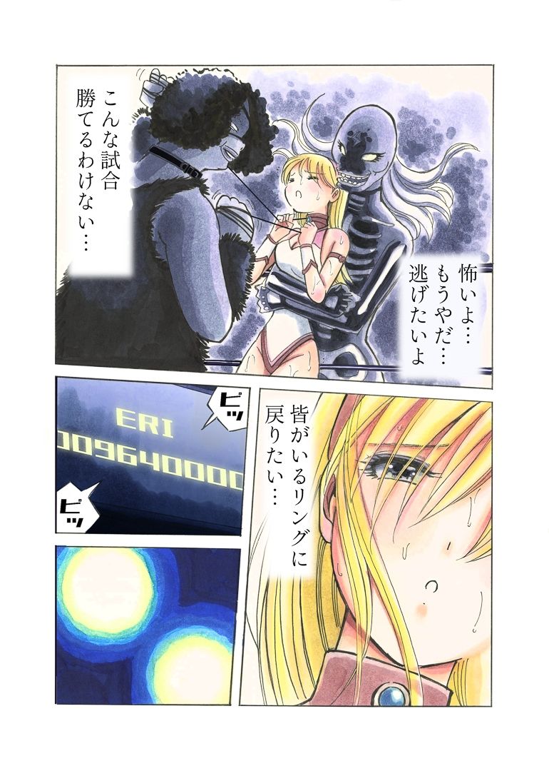 美少女プロレス・リリーエンジェルス エピソード1