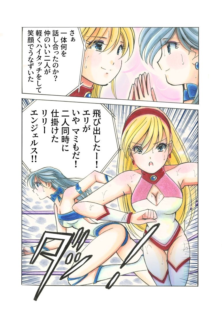 美少女プロレス・リリーエンジェルス エピソード1