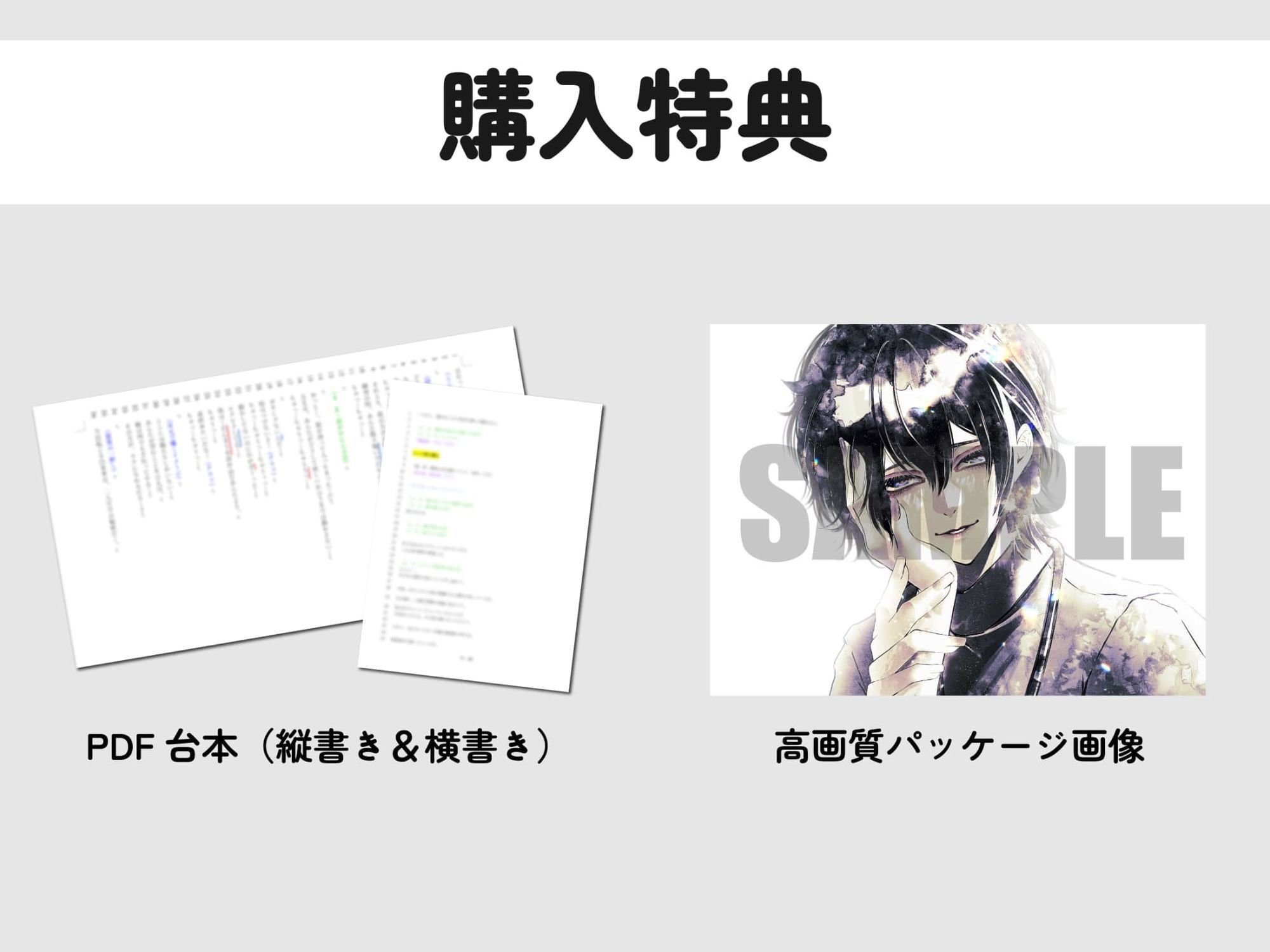 終わらない白昼夢でハッピーエンドを