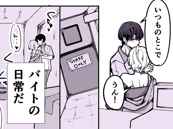 深夜コンビニで毎晩ヤッてく常連のお姉さん
