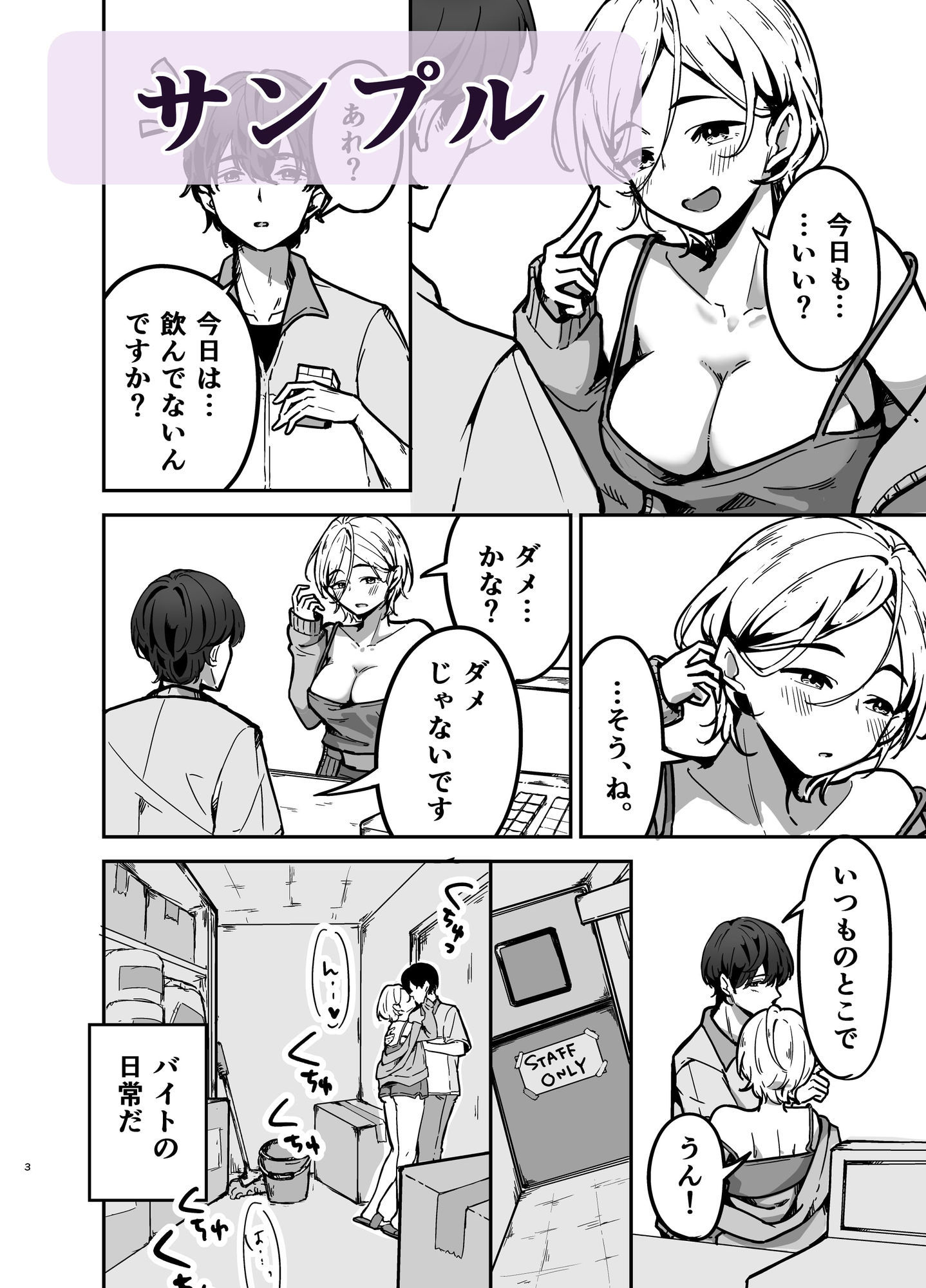 深夜コンビニで毎晩ヤッてく常連のお姉さん