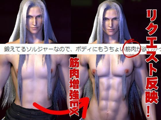 【美男3PEX】セフィロスとクラウド＋美男子3人のプレイ！（バージョンアップ版）