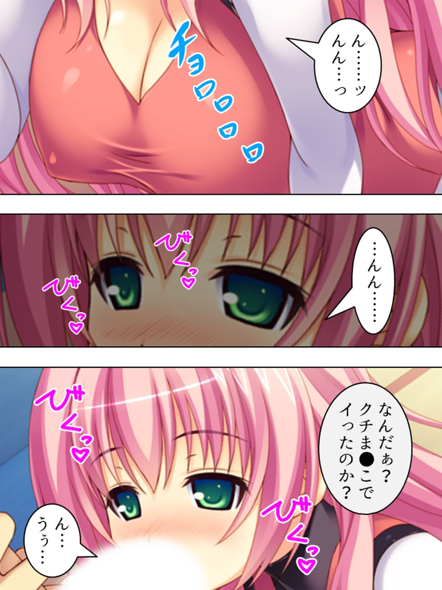 妊活専門!ここは子宮を育てる学園 <総集編>
