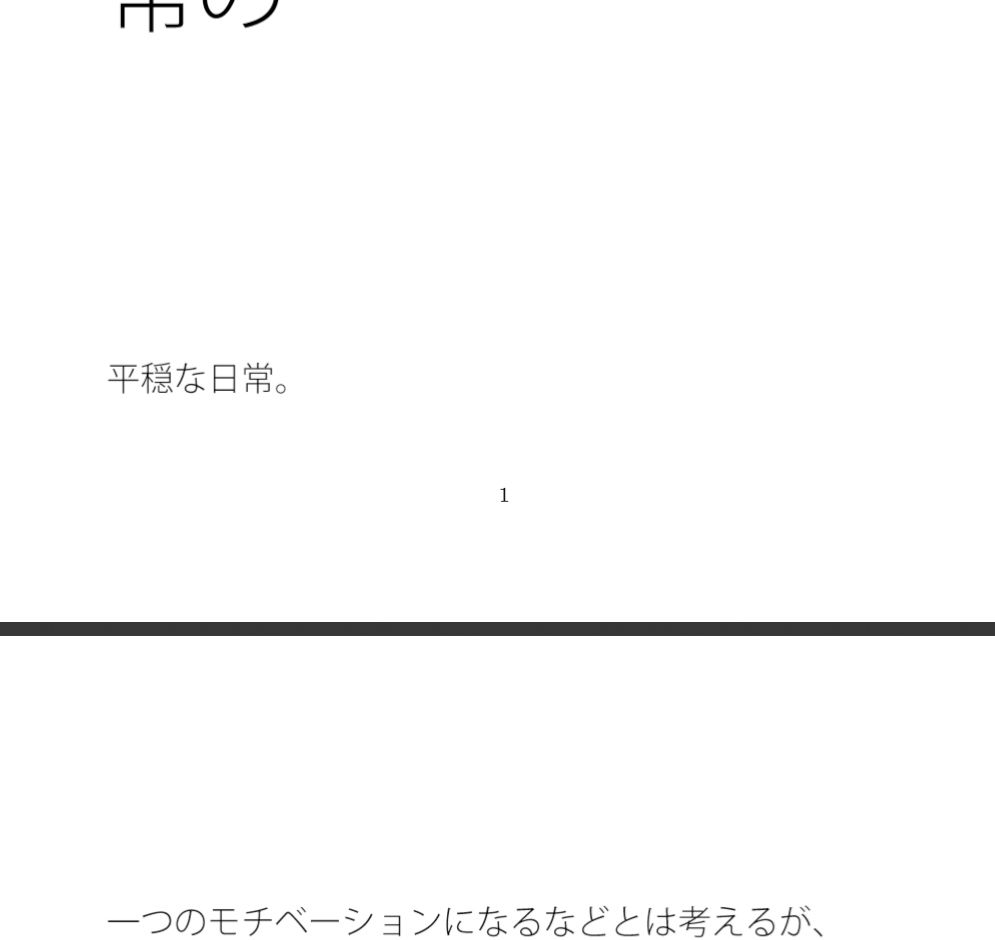 まだ先端を引っ張られて・・何もないようで地獄の危険 次の岩場を掴む日常の