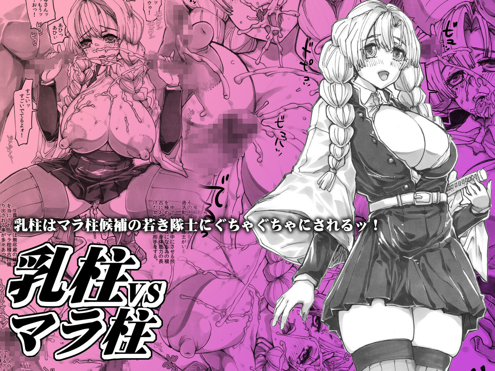 よるの落がき06＋07 「乳柱vsマラ柱」＆「乱れる蝶」