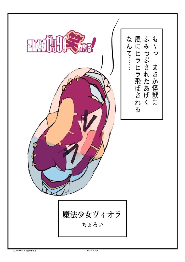 平面化娘漫画合同2