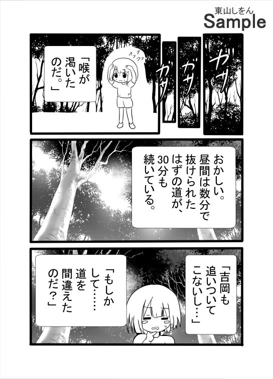 オナホ妖精専門店