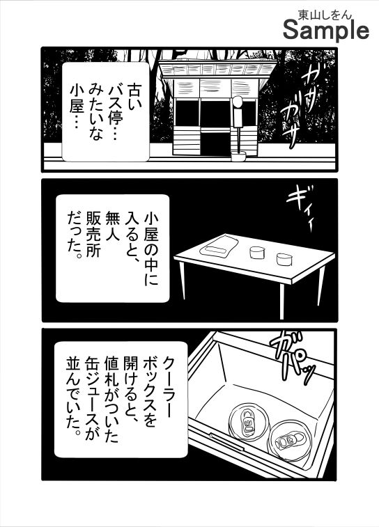 オナホ妖精専門店