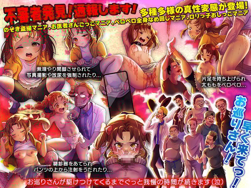 危険なぼっち下校 〜ふ、不審者ですね！？通報しますよっ？！〜