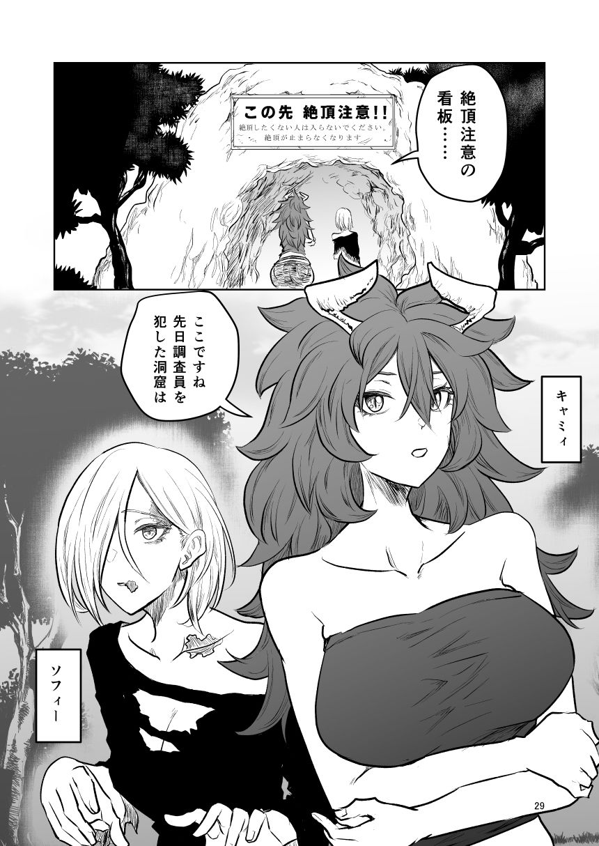 絶頂洞窟総集編