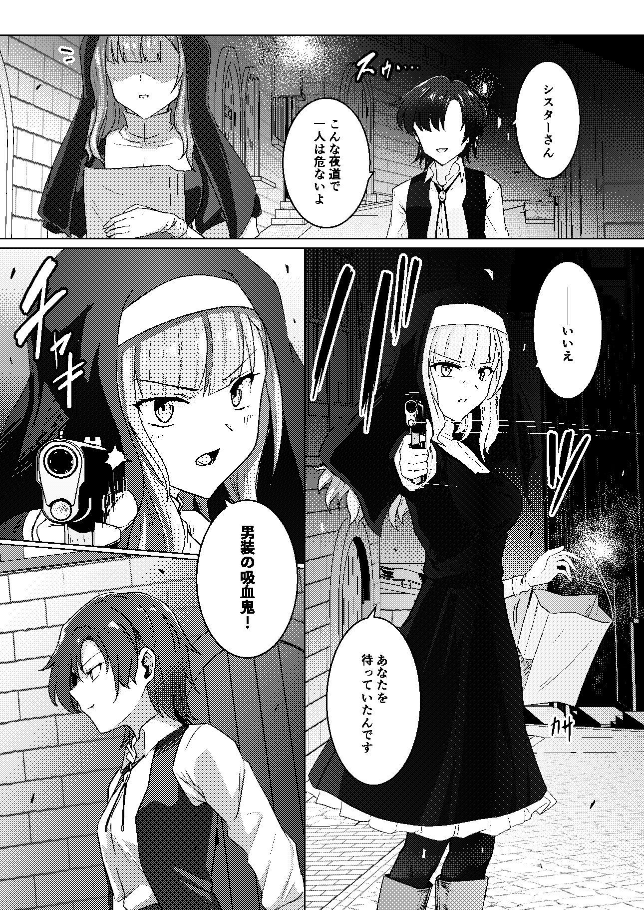 絡みつく誘惑