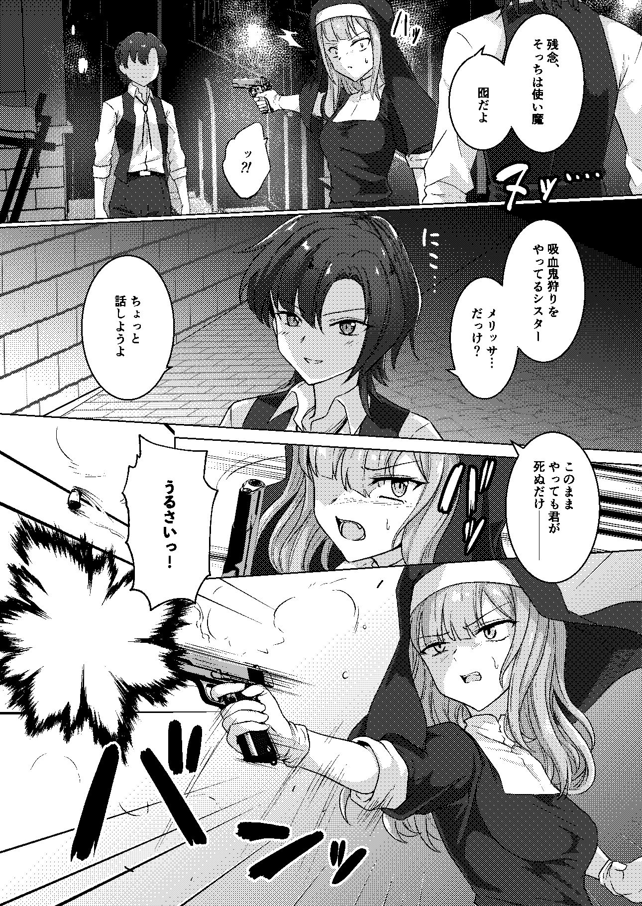 絡みつく誘惑