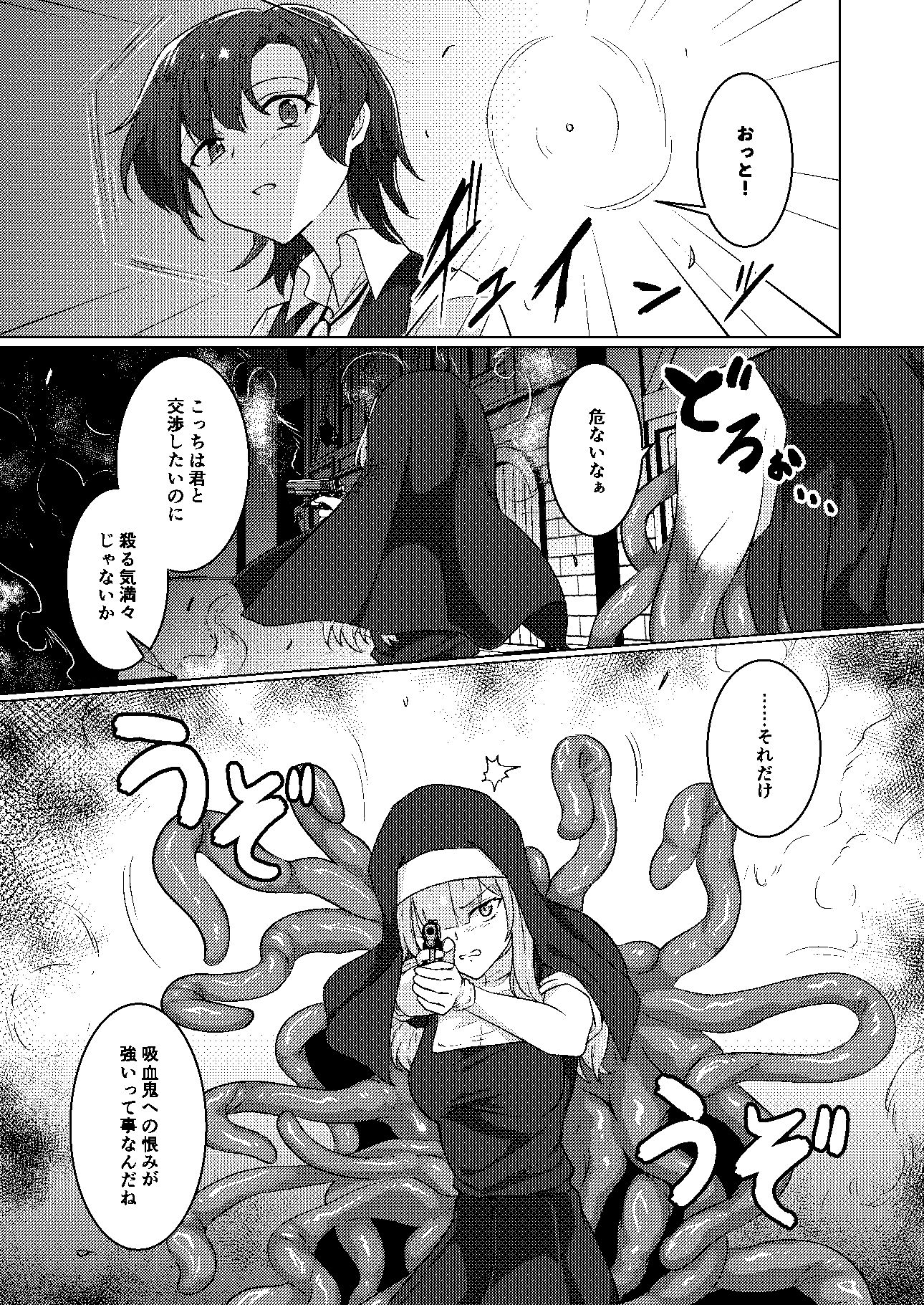 絡みつく誘惑