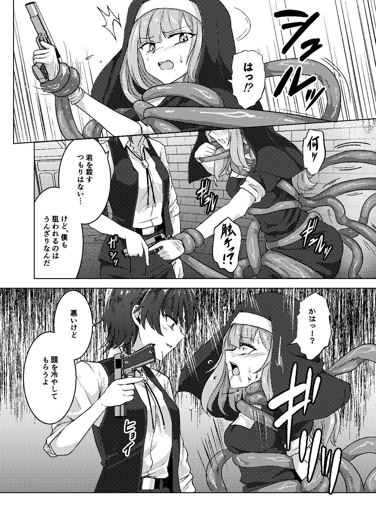 絡みつく誘惑