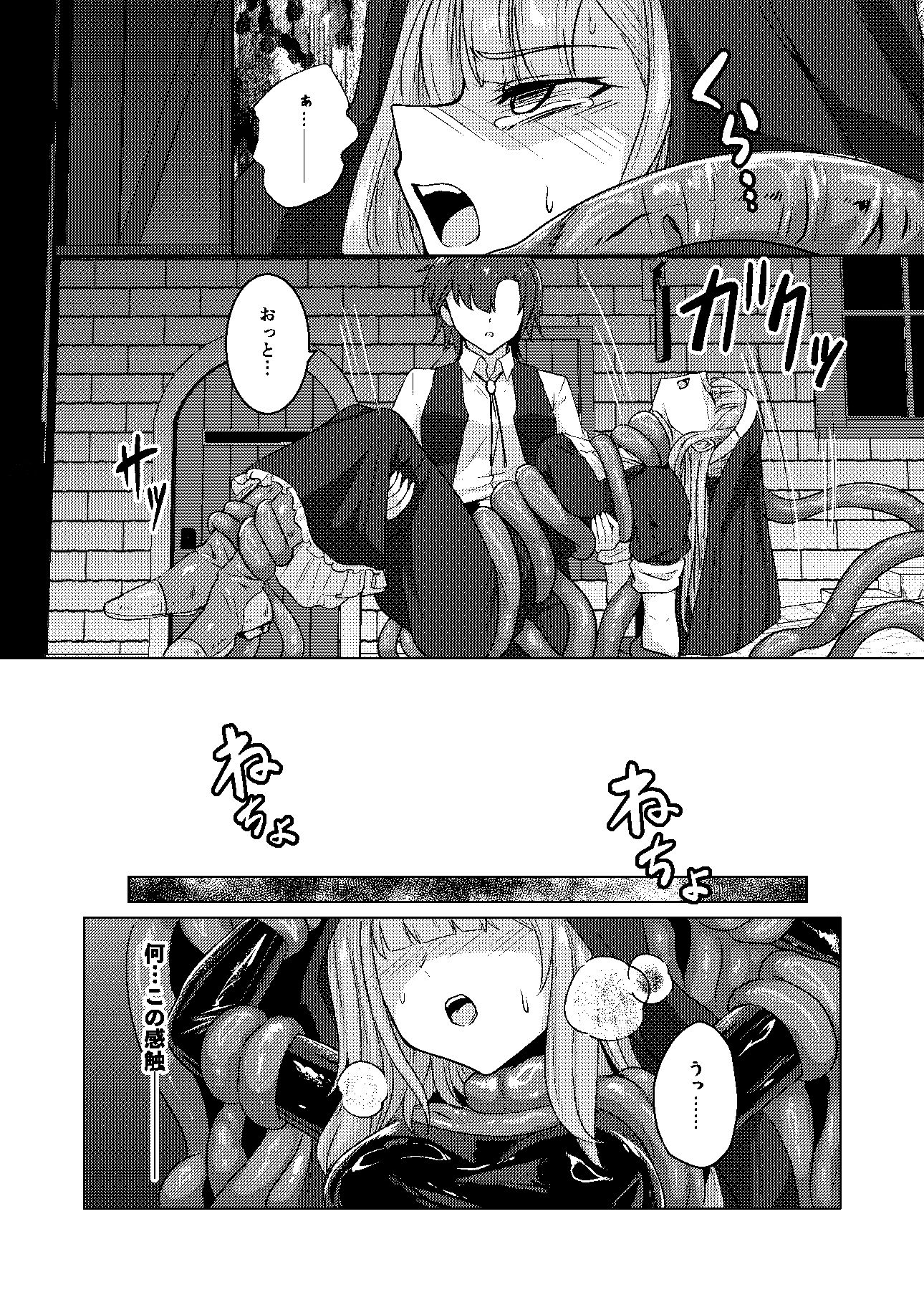 絡みつく誘惑