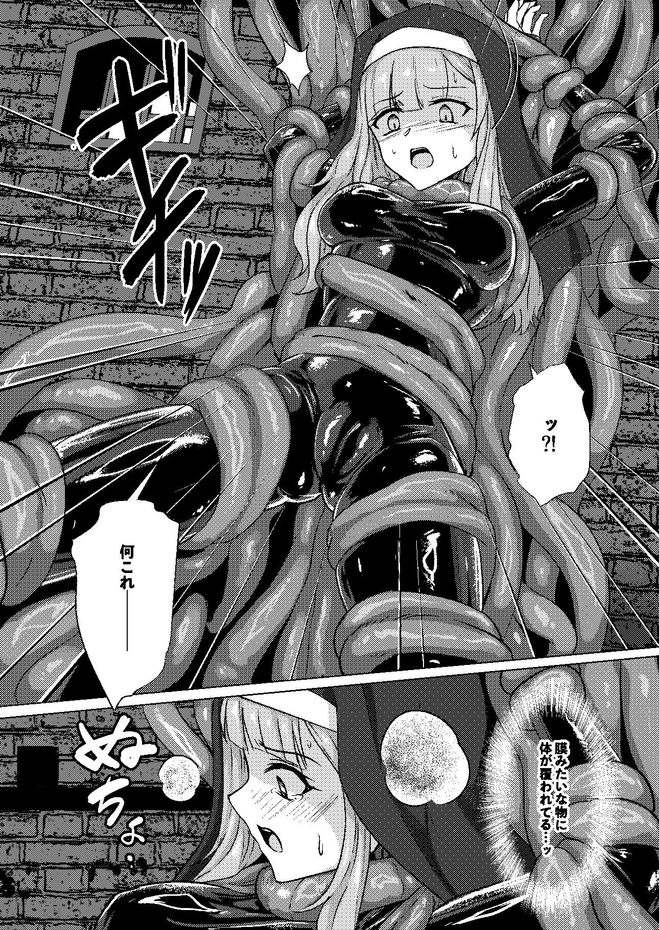 絡みつく誘惑