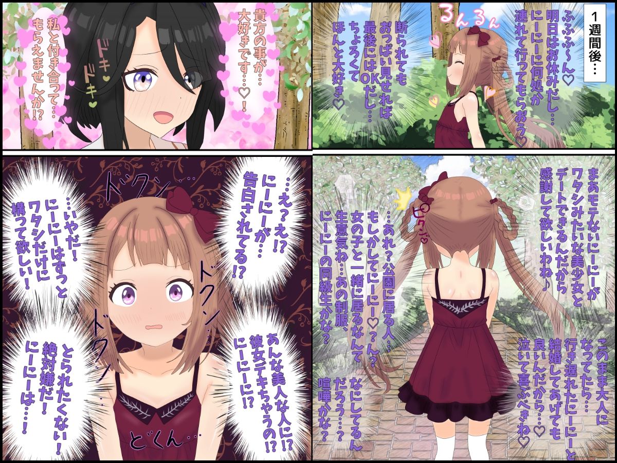 生意気年下幼馴染が初めてを捧げてきた理由