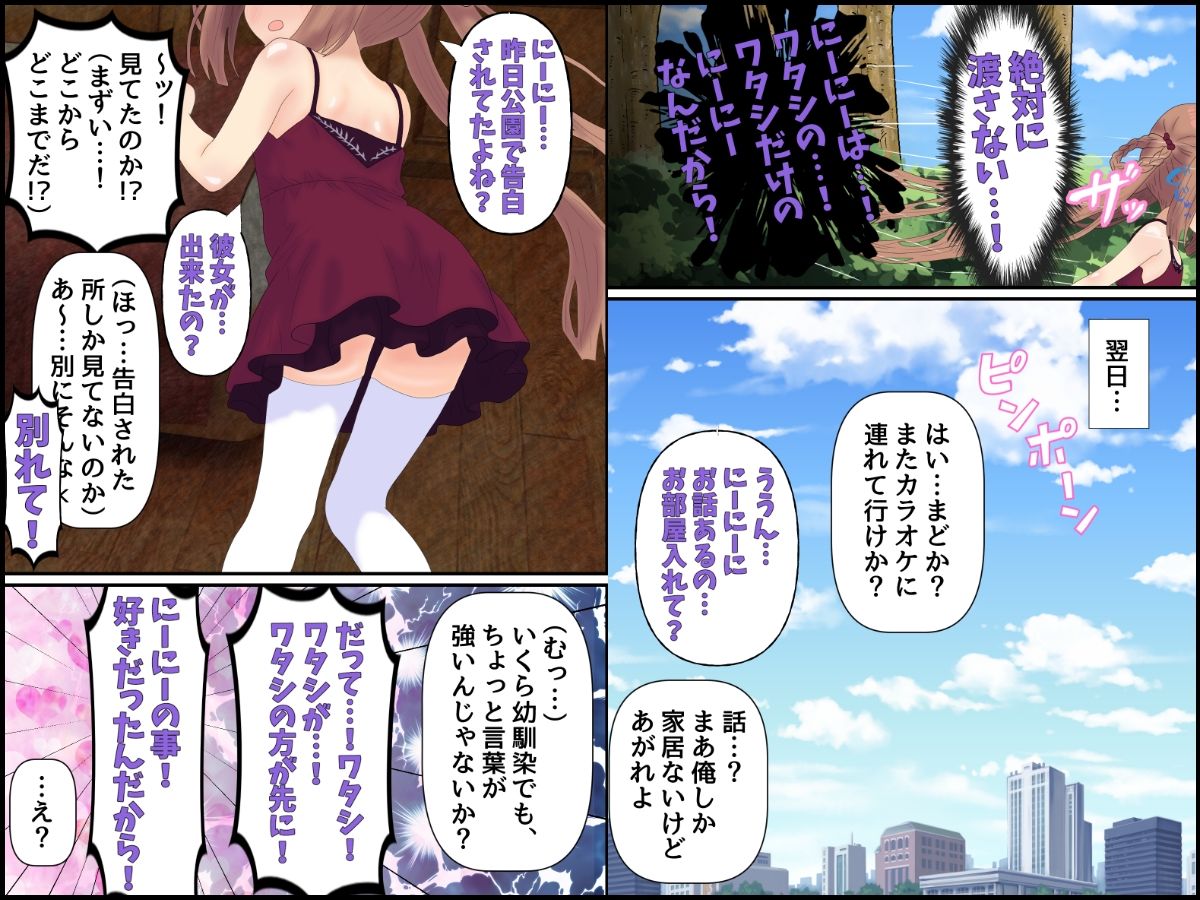 生意気年下幼馴染が初めてを捧げてきた理由