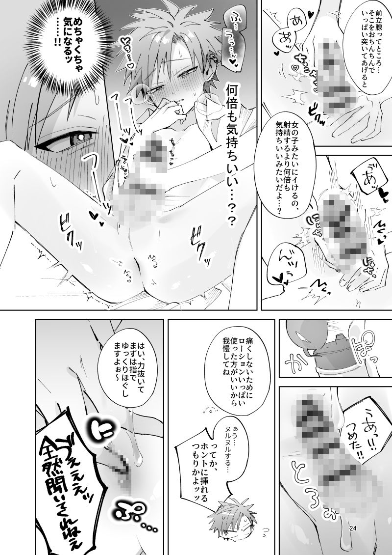 さつきくんあそぼ(はーと)
